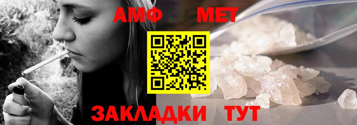 АМФЕТАМИН  АМФЕТАМИН Premium  Вход с VPN  Долгопрудный 