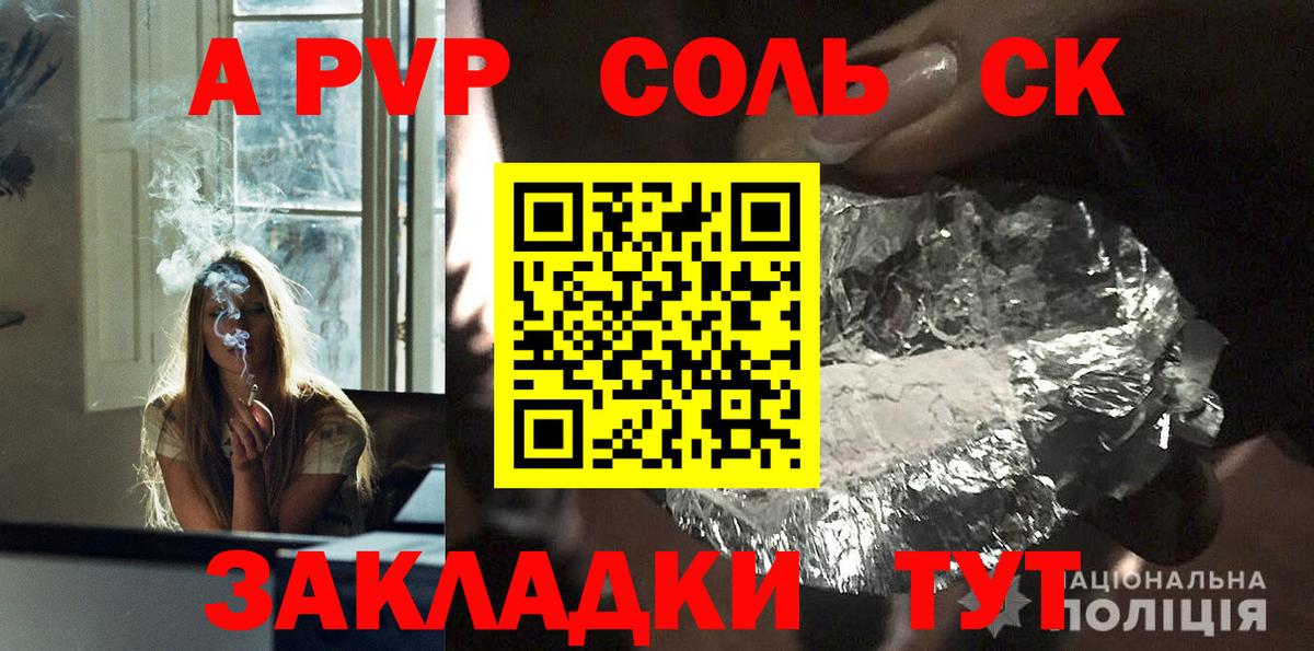 Alpha-PVP Соль Долгопрудный