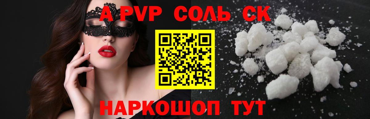 Alpha-PVP кристаллы  Вход с VPN  А ПВП  A-PVP крисы CK  Долгопрудный  Alpha PVP Соль 