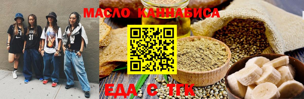 Печенье с ТГК марихуана  Вход с VPN  Долгопрудный 