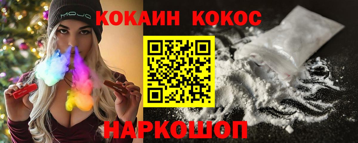 КОКАИН Перу Долгопрудный