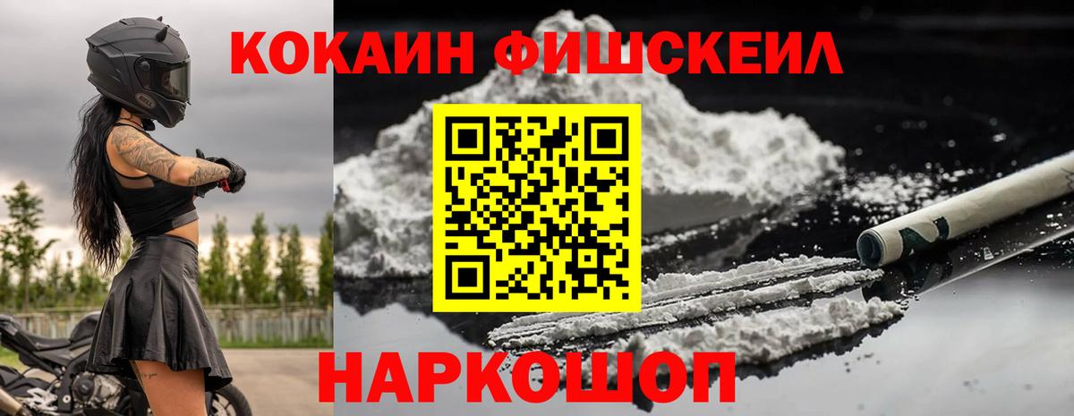 COCAIN  Вход с VPN  COCAIN Columbia  Долгопрудный  Кокаин Columbia 