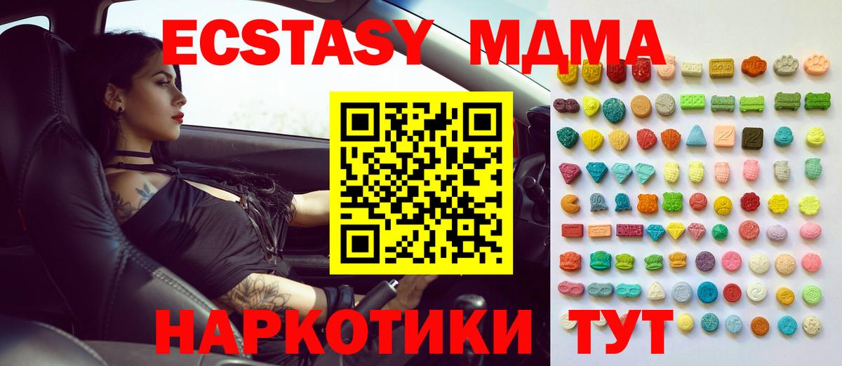 Ecstasy Cube  mega   Долгопрудный  Вход с VPN  ЭКСТАЗИ Дубай 