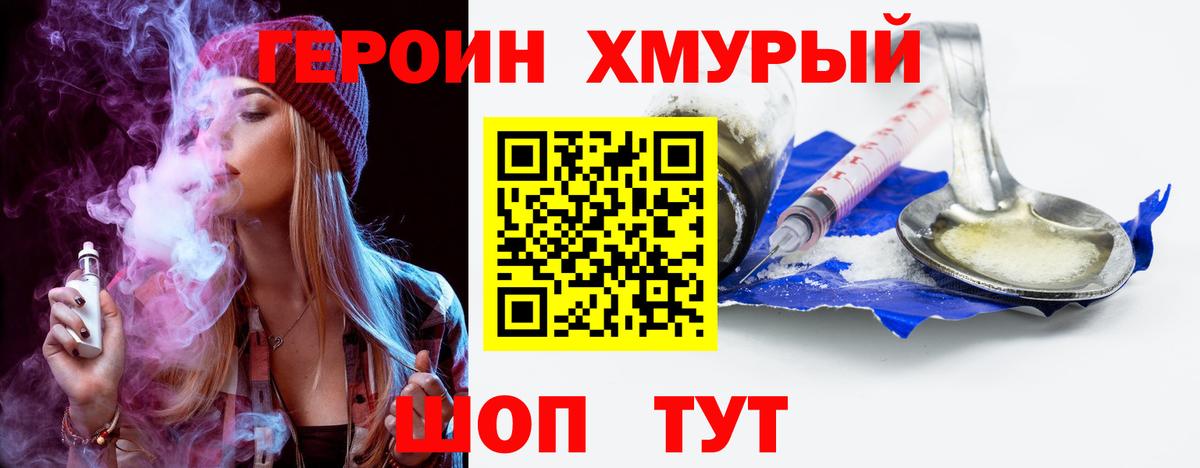Долгопрудный  ГЕРОИН  Вход с VPN  ГЕРОИН афганец 