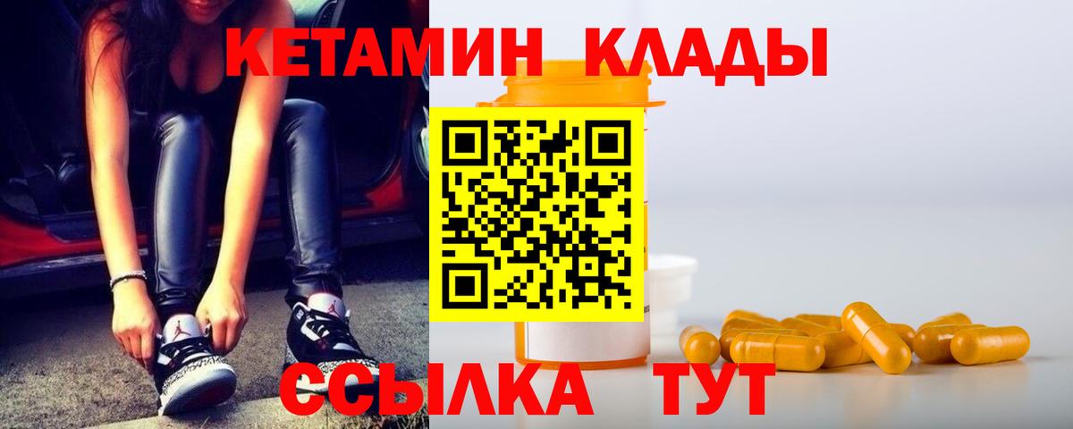 нарко площадка наркотические препараты  Кетамин VHQ  Вход с VPN  Долгопрудный  Кетамин VHQ 