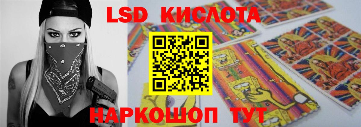 LSD-25 экстази кислота Долгопрудный