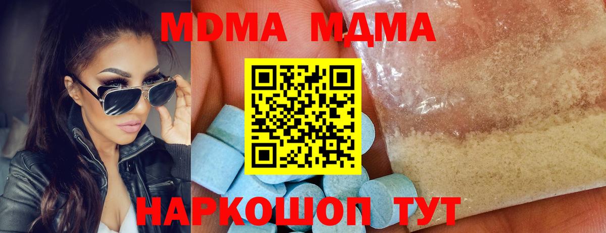 МДМА молли  MDMA  МДМА VHQ  Долгопрудный  Вход с VPN 