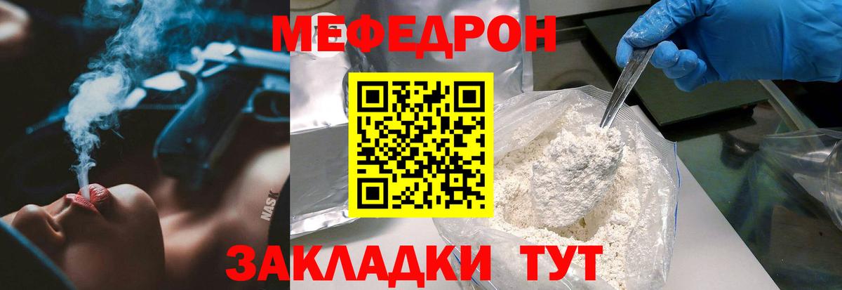 Меф мука Долгопрудный