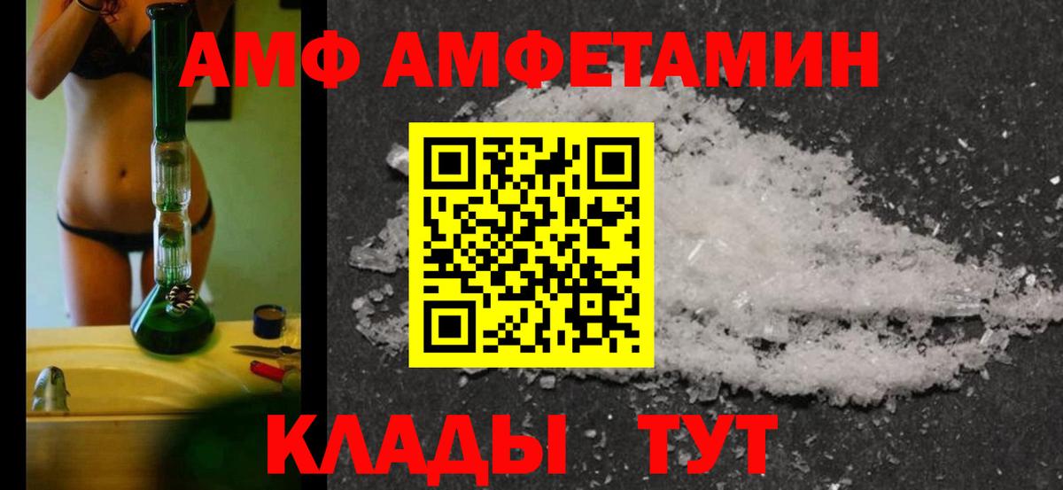 Долгопрудный  МЕТАМФЕТАМИН винт  Вход с VPN 
