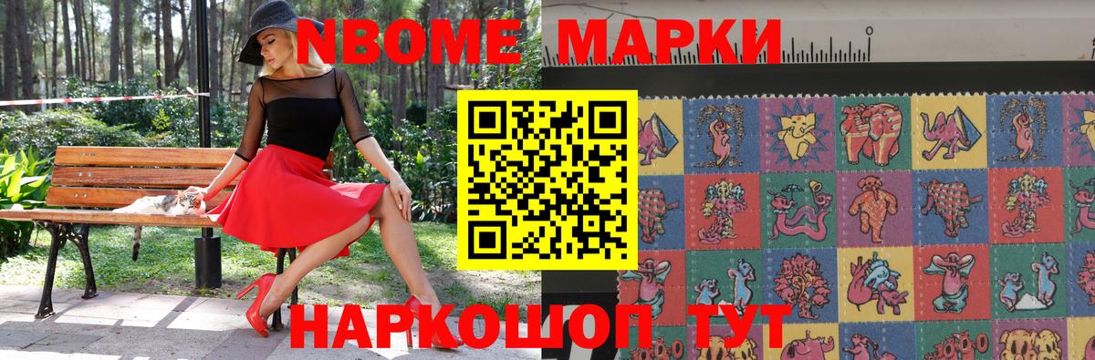 Марки 25I-NBOMe 1500мкг  Марки 25I-NBOMe 1500мкг  Наркотические марки  Вход с VPN  Долгопрудный 