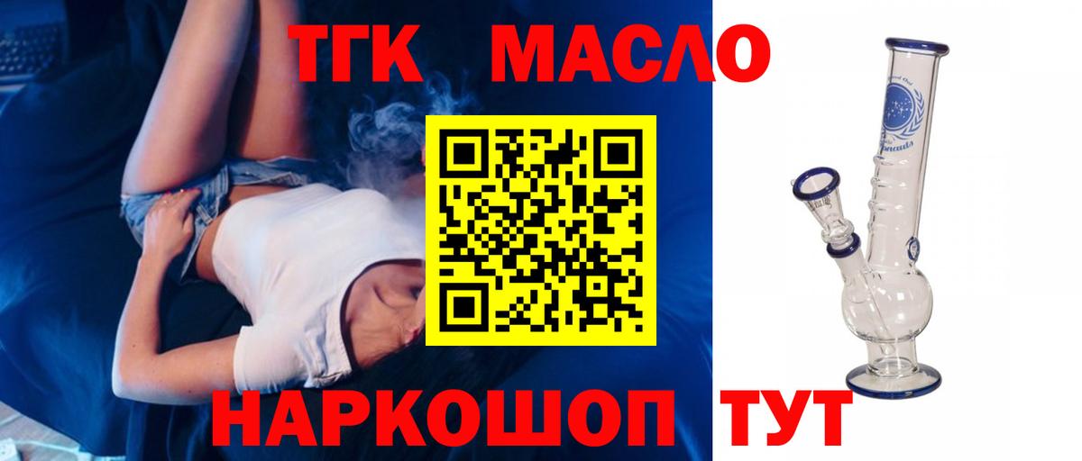 Дистиллят ТГК вейп  Дистиллят ТГК вейп с тгк  Долгопрудный  Вход с VPN 